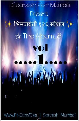 04 MAHARACHI TALVAR -( Aradhi mix ) By Dj Sarvesh Mumbai 